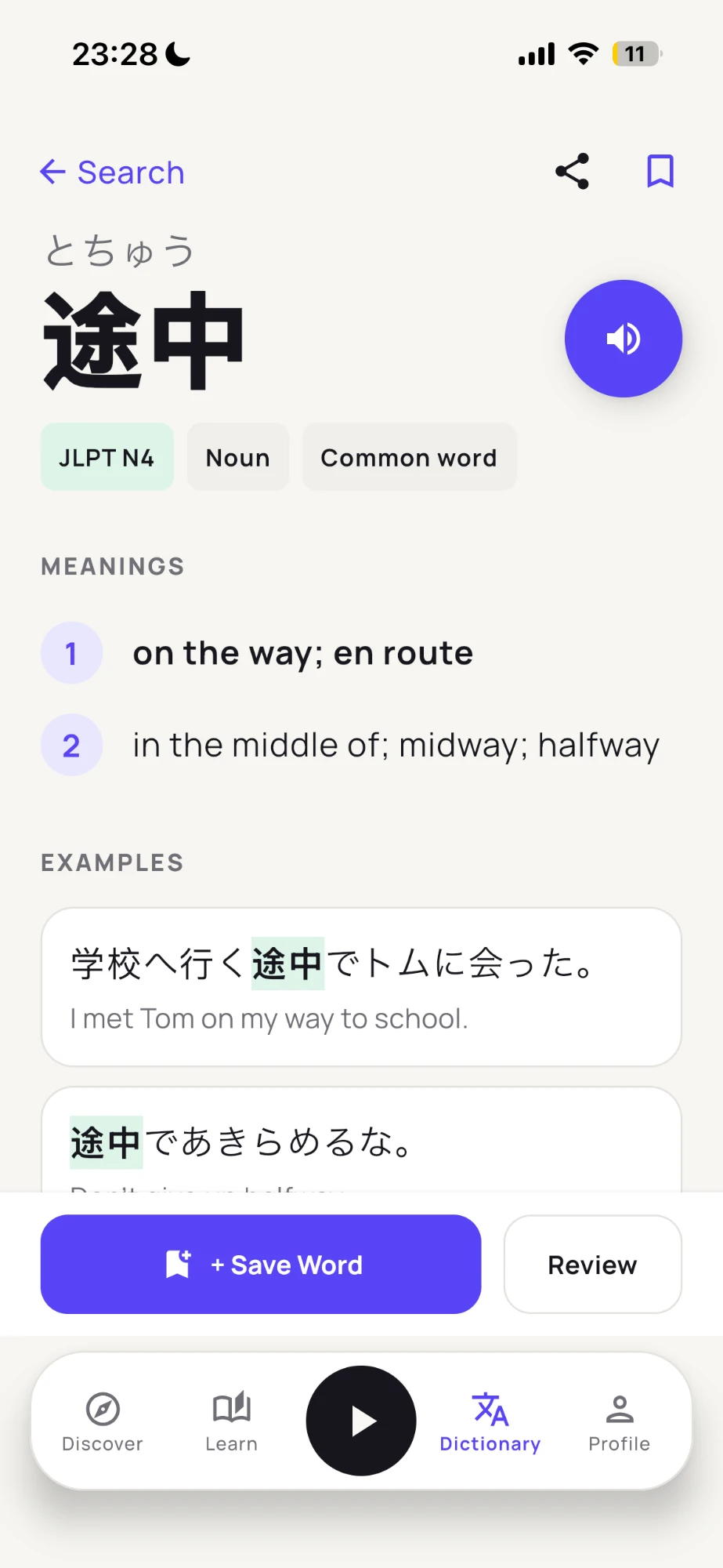 Dictionary entry for 途中 with meanings and examples